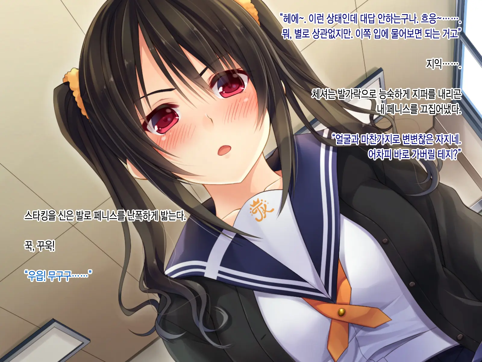 Inma Shimai Ni Fuuki Shidou!! | 음마자매에게 풍기지도!!